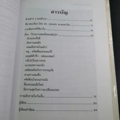 ใครเอาเนยแข็งของฉันไป Who Moved My Cheese - Spencer Johnson, M.D. รูปที่ 11