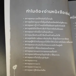 คู่มือเก็บเงิน - อมิตา อริยอัชฌา รูปที่ 10