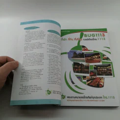 เที่ยวหัวหิน สารพันที่พัก ที่กิน ที่เที่ยว เล่มเดียวเอาอยู่ รูปที่ 12