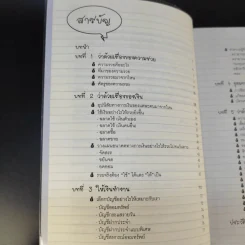 รวย อยากรวยต้องอ่าน - หนิง ปีย์จิต รูปที่ 12