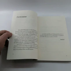 จากเด็กสลัม สู่ซีอีโอพันล้าน กาแฟเนเจอร์กิฟ รูปที่ 9