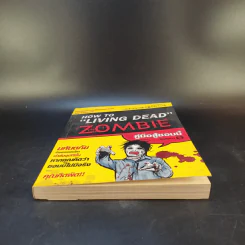 How to Living Dead Zombie คู่มือสู้ซอมบี้ - ทีมงานฮิ รูปที่ 12