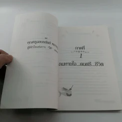 ลมหายใจ ดนตรี ชีวิต - ดุษฎี พนมยงค์ บุญทัศนกุล รูปที่ 12