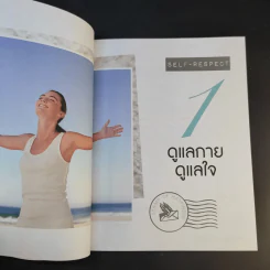 เข็มทิศหัวใจ 2 ตอน เสียงแห่งความสุข - ศิริรัตน์ ณ พัทลุง ต.สุวรรณ รูปที่ 14