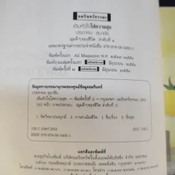 เติมหัวใจใส่ความสุข - ประชาคม ลุนาชัย รูปที่ 9
