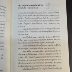 เติมหัวใจใส่ความสุข - ประชาคม ลุนาชัย รูปที่ 12