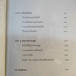 เติมหัวใจใส่ความสุข - ประชาคม ลุนาชัย รูปที่ 14