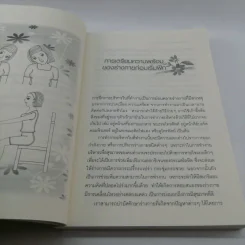 สุขภาพดี All in Office - ดร.ปทัตตา ภริตาธรรม รูปที่ 10