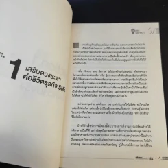 คิดออกนอกหน้า - สมชาติ ลีลาไกรศร รูปที่ 13