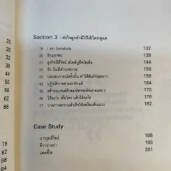 คิดออกนอกหน้า - สมชาติ ลีลาไกรศร รูปที่ 12