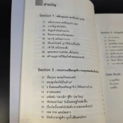 คิดออกนอกหน้า - สมชาติ ลีลาไกรศร รูปที่ 11