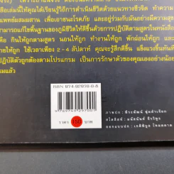 กูไม่แน่ - สาทิส อินทรกำแหง รูปที่ 3