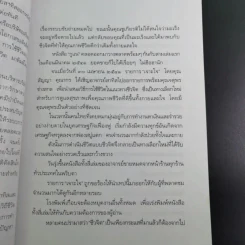 กูไม่แน่ - สาทิส อินทรกำแหง รูปที่ 11