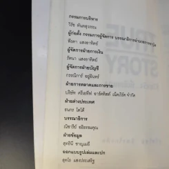 True Story ชีวิตจริงที่เลือกเอง - ธวัชไชย อิสรไกรศีล รูปที่ 8