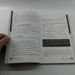Step by Step การเริ่มต้น 9 ธุรกิจอย่างมั่นใจ รูปที่ 11