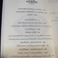ดวงตาแห่งชีวิต - เขมานันทะ รูปที่ 10