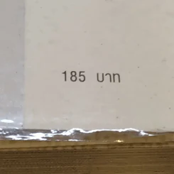ดวงตาแห่งชีวิต - เขมานันทะ รูปที่ 19