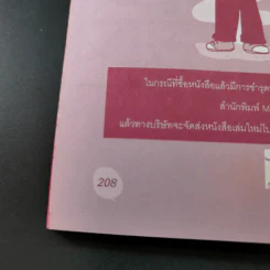 The Bright Side ข้างๆความคิดดีๆ (มีอะไรซ่อนอยู่) - นารา ดารา รูปที่ 16
