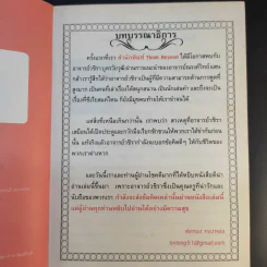 ปลุกพลังใจ สร้างไฟในตัวคุณ - วชิรา บุตรวัยวุฒิ รูปที่ 10