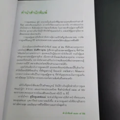 คู่มือดูแลพ่อแม่ - พญ.สิรินทร ฉันศิริกาญจน รูปที่ 10
