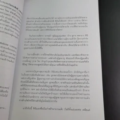 คู่มือดูแลพ่อแม่ - พญ.สิรินทร ฉันศิริกาญจน รูปที่ 12