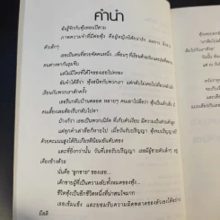 คุณแม่วัยเรียน - ใบบัว (ผู้เขียนหัวใจนี้ไม่มีพอ ฮีสทีเรีย) รูปที่ 8