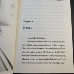 ทางรักสีดำ - ทราย รูปที่ 13