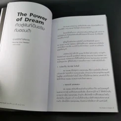 True Leadership Book#1 คุณธรรม สร้าง บวก เห็น คน รู้ รูปที่ 14
