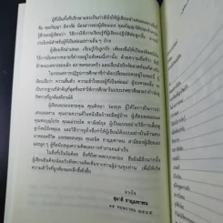 เรียนรู้กับลูกรัก - สุมาลี ชาญมหาพน รูปที่ 15