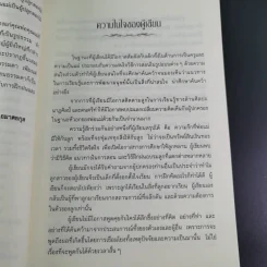 เรียนรู้กับลูกรัก - สุมาลี ชาญมหาพน รูปที่ 14