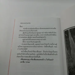 พรุ่งนี้ - ณรงค์ จันทร์เรือง รูปที่ 11