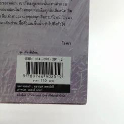 พรุ่งนี้ - ณรงค์ จันทร์เรือง รูปที่ 13