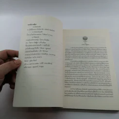 ครอบครัวของผม (ในสังคมสองสี) รูปที่ 7