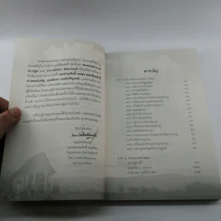 อตุโล หลวงปู่ฝากไว้ คำสอน - พระราชวุฒาจารย์ (หลวงปู่ดูลย์ อตุโล) รูปที่ 12