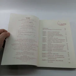 คู่มือเป็นนางร้ายให้คนรัก - Catseyenana, เหยียนถิง เคอ รูปที่ 8