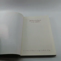 คู่มือเป็นนางร้ายให้คนรัก - Catseyenana, เหยียนถิง เคอ รูปที่ 6