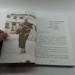 นักรบเท้าเปล่า - ครบรอบ 11 ปี หนังสือพิมพ์ เราคิดอะไร รูปที่ 9