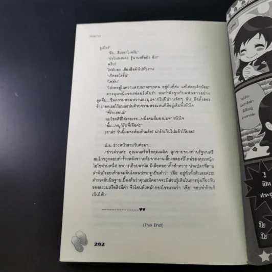 Perfect Match แฟนฉันรับประกันความเพอร์เฟ็กต์ - may112 รูปที่ 14