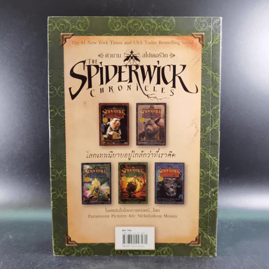 The Spiderwick Chronicles ตำนานสไปเดอร์วิก เล่ม 4 รูปที่ 2