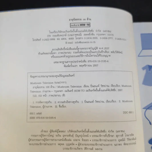 อายุน้อยรวย 100 ล้าน - Mushroom Television รูปที่ 10