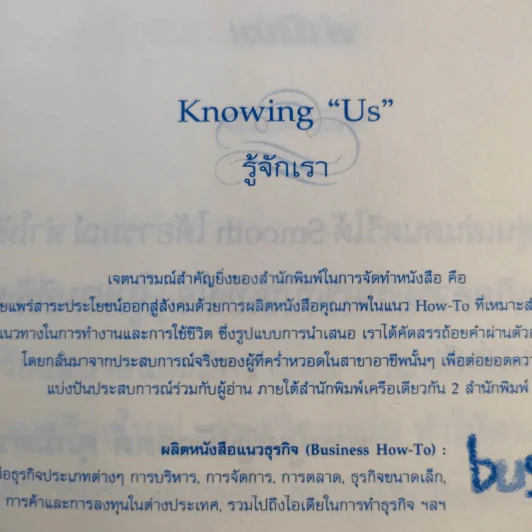 มหัศจรรย์แห่งรัก L'amour de Roong-Radisaya - ครูตุ่น-รุ่งรดิศญ ไวอาษา รูปที่ 12