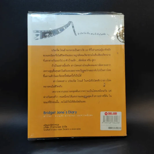 ถ้ามันไม่เป็นอย่างที่เห็นในหนัง - พึงเนตร อติแพทย์ รูปที่ 2