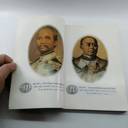 พระราชประวัติ พระมหากษัตริย์และพระบรมราชินีแห่งราชวงศ์จักรี - วารี อัมไพรวรรณ รูปที่ 11