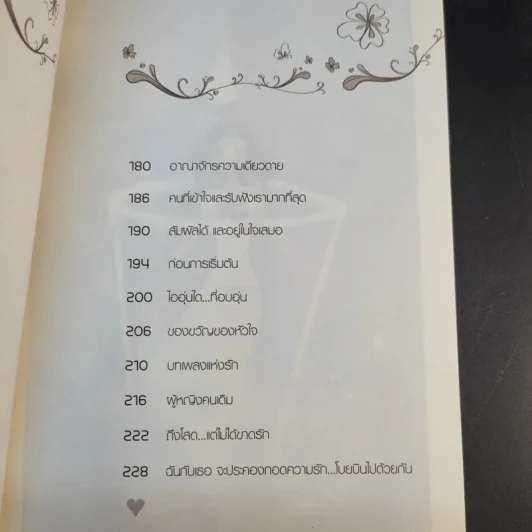 จับมือฉันไว้แล้วผ่านเรื่องร้ายๆไปด้วยกัน รูปที่ 15