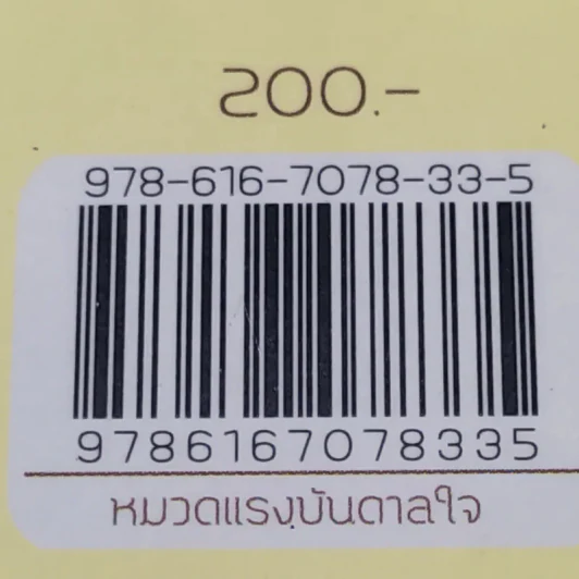 เรื่องดีดีมีอยู่แน่ แม้ในวันที่แย่ที่สุด รูปที่ 19