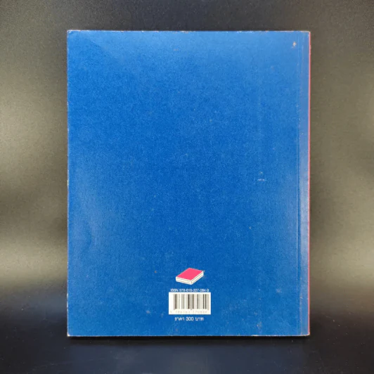 ที่รัก หนังสือที่จะพาเราไปตกหลุมรัก เล่ม 3 - Tukta รูปที่ 2