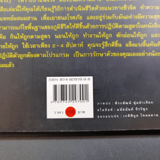 กูไม่แน่ - สาทิส อินทรกำแหง รูปที่ 3