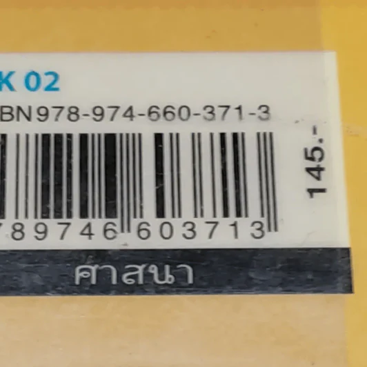ลายแทงแห่งความสุข - ว.วชิรเมธี รูปที่ 17