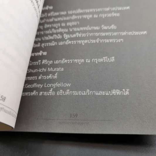 การขับเคลื่อนปรัชญาของเศรษฐกิจพอเพียงในต่างประเทศ รูปที่ 17