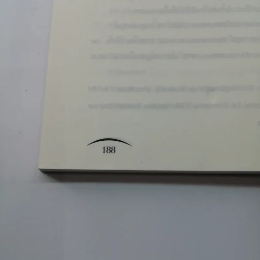 Unshrink รื้อกรอบความคิด - แม็กซ์ แมคคิเอ็น และพิลิป ไวท์ลีย์ รูปที่ 13